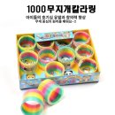 무지개문구 이미지