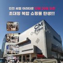 씨엠월드