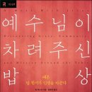 주신밥상 이미지