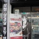 싸움의 고수 부산재송점