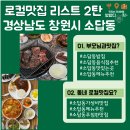 소답동211 | 소답동 로컬맛집 총정리｜밥집·고기집부터 아침·점심·저녁까지