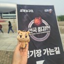 5 | 열혈농구단 3번째경기 '라이징이글스vs쓰리포인트' 직관후기 (5/2)