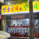 안동갈비&갈매기 이미지