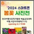 스마트폰 사진교실 이미지