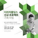 더리치 - 부평구 | 더리치