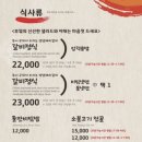 황솔촌상무점 이미지