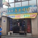 구룡포돌문식당 이미지