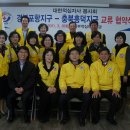 2011년 3월8일 경북포항지구협의회 와 흥덕지구협의회 자매결연 이미지