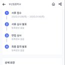 부산동중학교 Daum카페