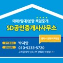 송정ktx공인중개사사무소 이미지