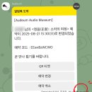 신비PC | 서울 오디오 박물관 오디움 예약 관람 후기 서초 뮤지엄