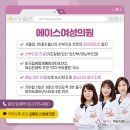 세브란스산부인과의원 이미지