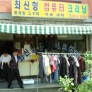 백광세탁소 이미지