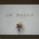 옛날이야기