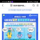 MG새마을금고 나와 제일 닮은 블루원정대 고르기 (~7.24) 이미지