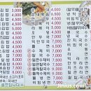 미소김밥전문 - 유성구 송강로 16 | 미소김밥전문