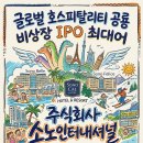주식회사원인터내셔널