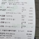 아니 세탁비용 이거 맞아?! 이미지