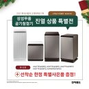 삼성전자메가마트