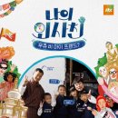 부자되는민박 이미지