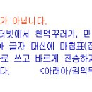 제주어 표기법/ 제주방언연구회 이미지