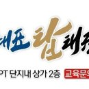 경희대 국가대표 탑태권도 이미지