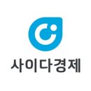 사이다경제