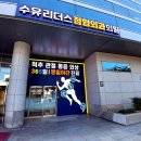 수유리더스정형외과의원 이미지