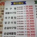 아구세상 고강점