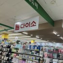 롯데슈퍼중촌점