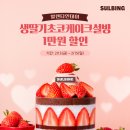 설빙 - 당진시 당진중앙2로 188 | 설빙