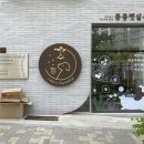 킁킁펫살롱 이미지