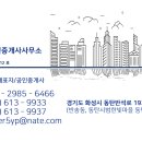 예당롯데캐슬공인중개사사무소 이미지