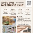우리마을도서관 이미지
