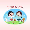 치비치비 이미지