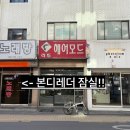 마야헤어모드