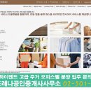 하이엔드공인중개사사무소 이미지