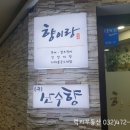 동아웰빙타운 이미지