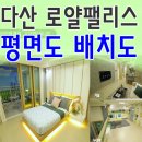 로얄팰리스공인중개사사무소 이미지