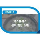 하람순대