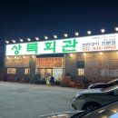 야당역 3번출구 이미지