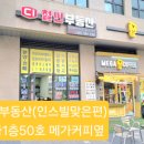 철인부동산공인중개사사무소 이미지