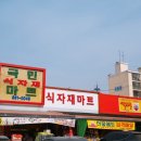 양주청과
