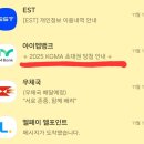 (주)시너샛코리아 | [주말이야기] 2025KGMA 코리아그랜드뮤직어워즈 당첨 가다가 돌아온 황당 후기ㅋㅋ