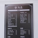 연가츠