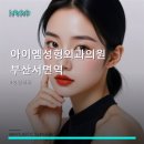 엠성형외과의원