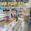 큰마을안경원 이미지