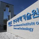 카이스트 정문 한국일보
