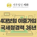 세무법인세화 이미지