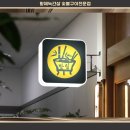 상신2리마을회관 이미지